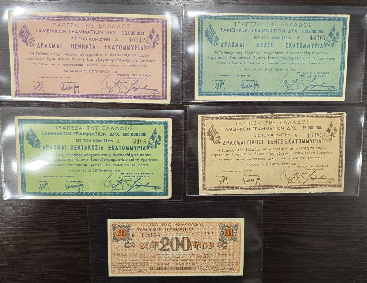Σετ Ταμειακά Γραμμάτια Καλαμάτας 1944 Σε Κυκλοφορημένη Κατάσταση - Image 2