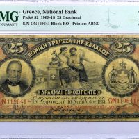 Εθνική Τράπεζα της Ελλάδος – 25 Δραχμές 1915 – PMG 15 Σπάνιο και ιστορικά σημαντικό ελληνικό χαρτονόμισμα των 25 Δραχμών, έκδοσης 1915, της Εθνικής Τράπεζας της Ελλάδος. Το χαρτονόμισμα έχει πιστοποιηθεί από την PMG (Paper Money Guaranty) και έχει λάβει βαθμό PMG 15, προσφέροντας στον συλλέκτη ανεξάρτητη πιστοποίηση της γνησιότητας και της κατάστασής του. Η συγκεκριμένη έκδοση αποτελεί χαρακτηριστικό δείγμα της ελληνικής χαρτονομισματικής ιστορίας των αρχών του 20ού αιώνα και παρουσιάζει ιδιαίτερο ενδιαφέρον για συλλέκτες παλαιών ελληνικών τραπεζογραμματίων. Χαρακτηριστικά: Εκδότης: Εθνική Τράπεζα της Ελλάδος Ονομαστική αξία: 25 Δραχμές Έτος: 1915 Χώρα: Ελλάδα Πιστοποίηση: PMG Βαθμός πιστοποίησης: PMG 15 Αυθεντικό συλλεκτικό ελληνικό χαρτονόμισμα Ένα ιδιαίτερα αξιόλογο κομμάτι για την ενίσχυση μιας εξειδικευμένης συλλογής ελληνικών χαρτονομισμάτων, με την πρόσθετη ασφάλεια και αναγνωρισιμότητα που προσφέρει η πιστοποίηση PMG. Εθνική Τράπεζα της Ελλάδος – 25 Δραχμές 1915 – PMG 15 Σπάνιο και ιστορικά σημαντικό ελληνικό χαρτονόμισμα των 25 Δραχμών, έκδοσης 1915, της Εθνικής Τράπεζας της Ελλάδος. Το χαρτονόμισμα έχει πιστοποιηθεί από την PMG (Paper Money Guaranty) και έχει λάβει βαθμό PMG 15, προσφέροντας στον συλλέκτη ανεξάρτητη πιστοποίηση της γνησιότητας και της κατάστασής του. Η συγκεκριμένη έκδοση αποτελεί χαρακτηριστικό δείγμα της ελληνικής χαρτονομισματικής ιστορίας των αρχών του 20ού αιώνα και παρουσιάζει ιδιαίτερο ενδιαφέρον για συλλέκτες παλαιών ελληνικών τραπεζογραμματίων. Χαρακτηριστικά: Εκδότης: Εθνική Τράπεζα της Ελλάδος Ονομαστική αξία: 25 Δραχμές Έτος: 1915 Χώρα: Ελλάδα Πιστοποίηση: PMG Βαθμός πιστοποίησης: PMG 15 Αυθεντικό συλλεκτικό ελληνικό χαρτονόμισμα Ένα ιδιαίτερα αξιόλογο κομμάτι για την ενίσχυση μιας εξειδικευμένης συλλογής ελληνικών χαρτονομισμάτων, με την πρόσθετη ασφάλεια και αναγνωρισιμότητα που προσφέρει η πιστοποίηση PMG.