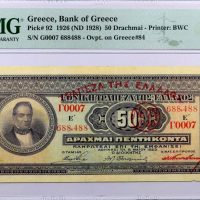Τράπεζα Της Ελλάδος 50 Δραχμές 1923 Με Επισήμανση Νέον 1926 PMG 30 Τράπεζα Της Ελλάδος 50 Δραχμές 1923 Με Επισήμανση Νέον 1926 PMG 30