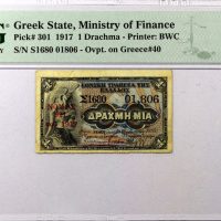 Εθνική Τράπεζα Χαρτονόμισμα 1 Δραχμή 1885 PMG 35 Με Επισήμανση Νόμος 1917