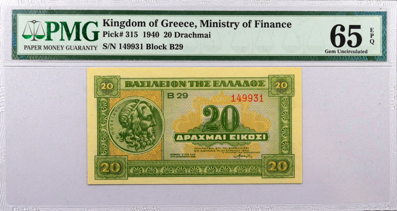 Χαρτονόμισμα Βασίλειον Της Ελλάδος Χαρτονόμισμα 20 Δραχμές 1940 PMG 65EPQ - Image 2