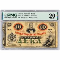 10 Δραχμές 1867 – Εθνική Τράπεζα της Ελλάδος – PMG 20 Very Fine
